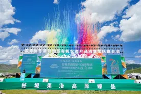 绿色有机“高原臻品”带你领略舌尖上的“秘境果洛”图片