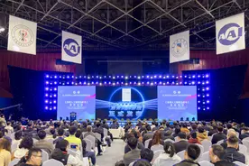 “数智体育·引领未来”  第二届全国体育人工智能大会暨智能体育国际论坛在京召开图片