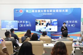 大学生职业规划广东赛决赛在珠海举行，优胜者将参加国赛图片