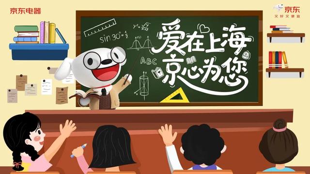 9月6日！申工社联手上海京东电器，工会会员内购会限时报名！全市10店任选，仅此1天→
