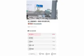 今日晨报 | 被网友吐槽“上海最破道路”，何时才能修好?图片