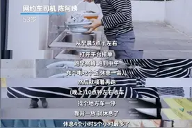 53岁阿姨在上海开网约车，一天24小时都在车上！背后原因……图片