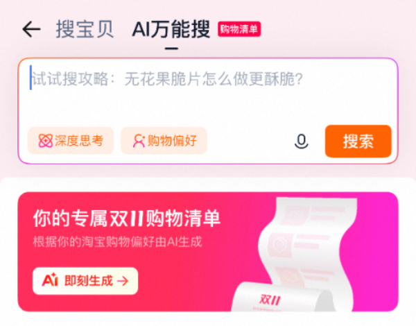 新华网财经观察丨“双十一”为什么越来越早了？