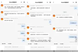 315守护消费 ｜退款变退积分、想要钱需撤回投诉，Klook被指PUA消费者图片