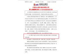 这家市值超2000亿元银行，新设首席风险官一职！20余年“老将”获聘图片