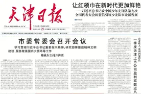 中国—上海合作组织人工智能合作论坛在津开幕图片