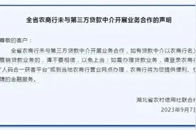 “你有资金需求吗？”有人1周接10个电话，还被准确报出单位和住址！多地银行紧急声明图片