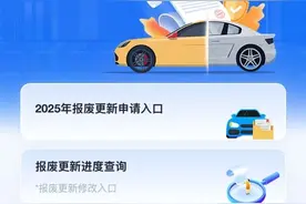 旧车报废的国补已到账！小白亲测，这钱拿得太轻松了图片