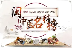 厦门市中医院儿科：年门急诊量最高达24.5万人次！业内“黑马”用实力圈粉 | 闽中医名科榜图片