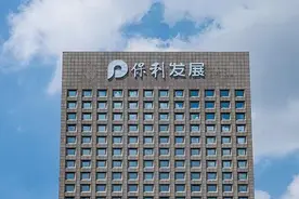 销冠难逃“利润黑洞”，保利发展的稳中之忧图片