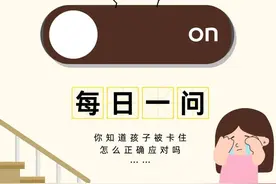 新疆哈密：6岁女童脚卡楼梯扶手 消防员一分钟帮其脱困图片