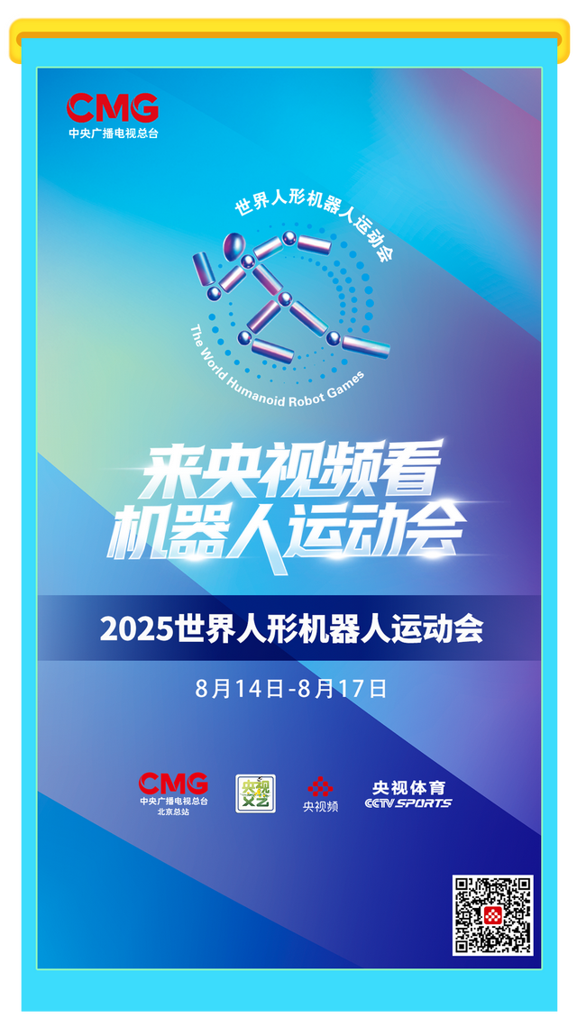 总台周末看点丨看，大好河山