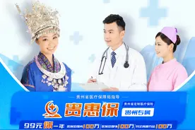 暖心保障！省民政厅为全省1.4万余名特定老人购“贵惠保”图片