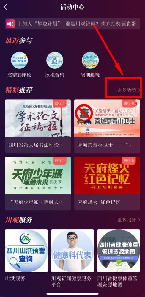 “星推”进行时！快来让你的家乡C位出道