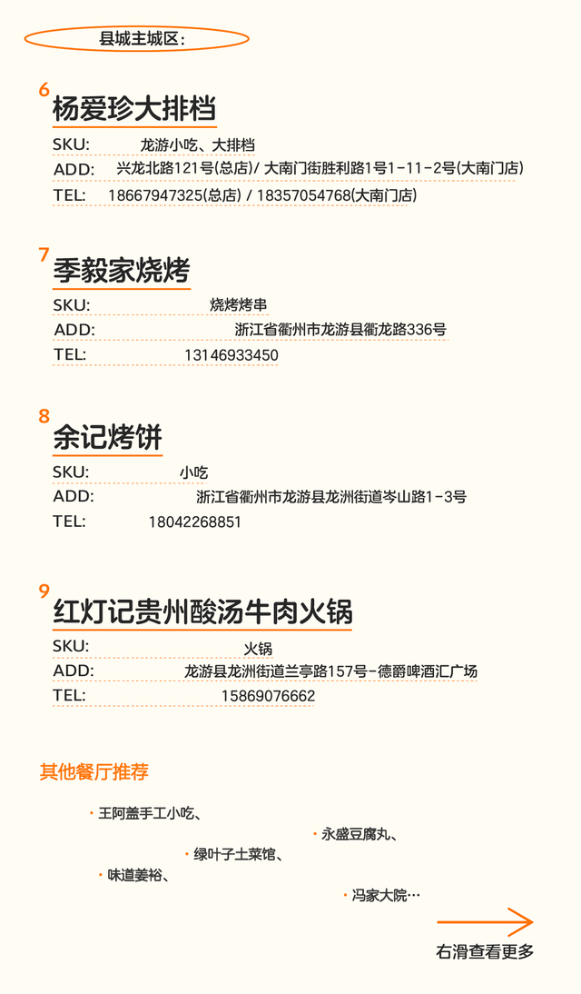风语筑新文旅|本周29-31！瀫（hú）人季漫游指南发布，攻略就看这篇！