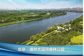 万米高空，看千年运河之美！图片