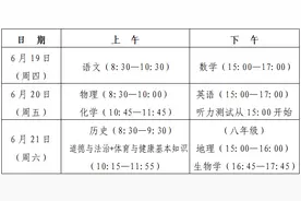 时间定了！福州市教育局重要通知！图片