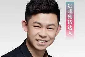 多部门扶持！毕节网红机会来了……图片