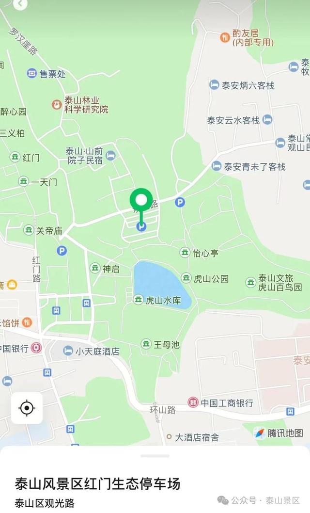 泰山8月11日、12日的夜间门票已售罄；红门游客中心区域新增270个停车位