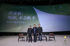 黄建新平遥大师班开讲：宁在探索中失败，不在经验中苟活图片