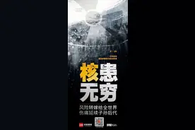 危害难以估量！核污染水或将化作雨水洒遍全球图片