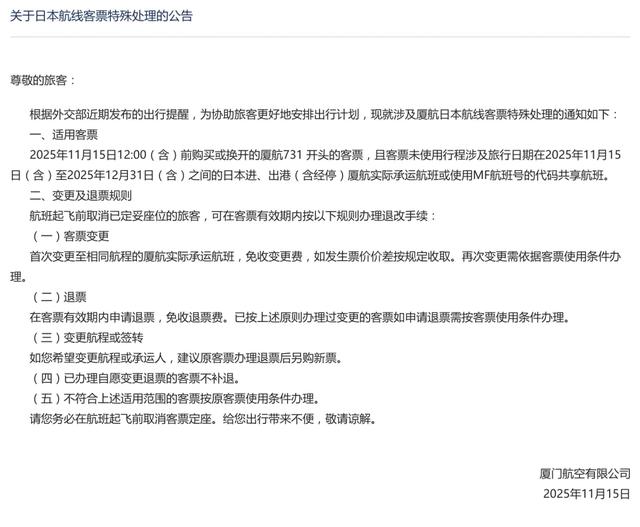 国航	、南航、东航、海航、川航	、厦航等，集体官宣！