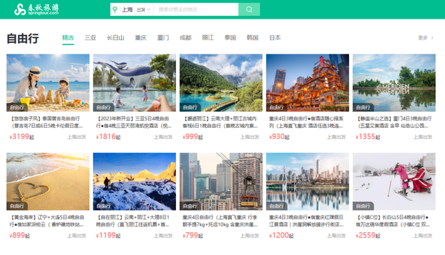 金秋错峰游正当时，春秋旅游推出600多条优惠线路→