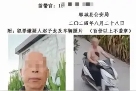 赵子龙已确认死亡！河南警方在井内找到遗体，曾悬赏10万元抓捕图片