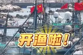 开渔！🦀🦀🦐🦐🦑🦑中国海警护航→图片