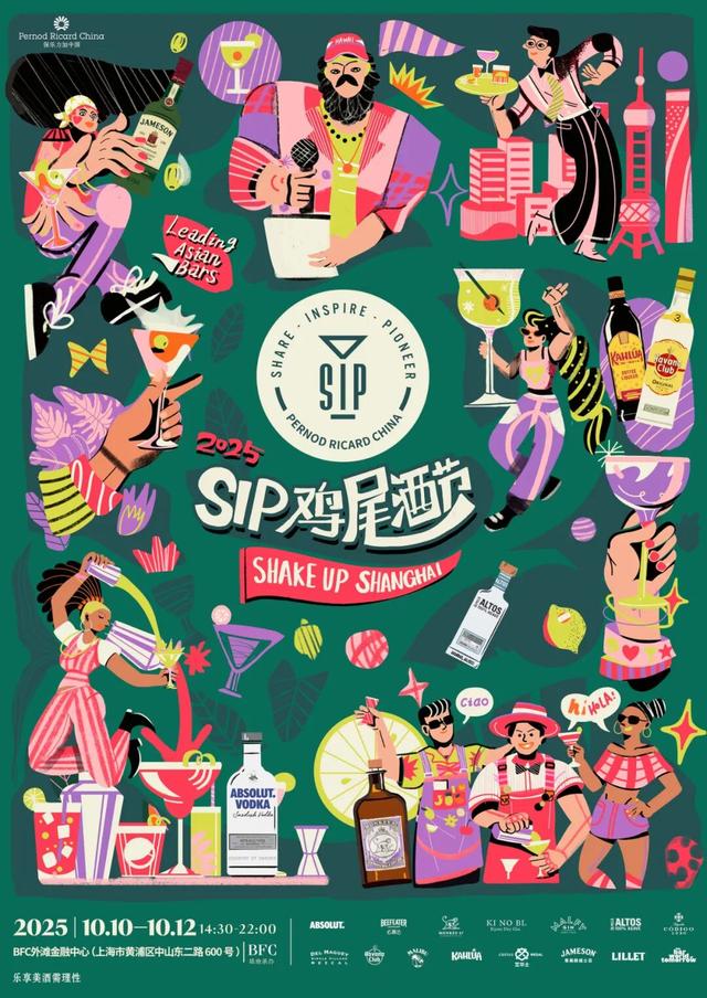SIP陪你见证2025世界50佳酒吧榜单诞生