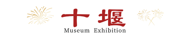 抢先收藏！2026湖北全省博物馆展览安排出炉