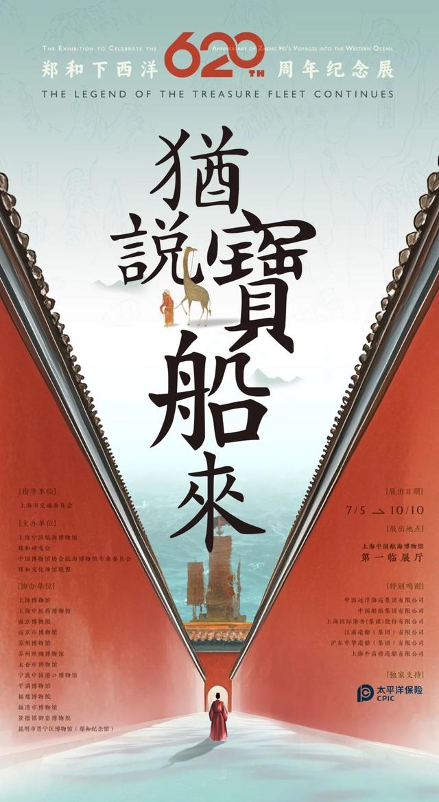 八月必看！沪上博物馆观展指南