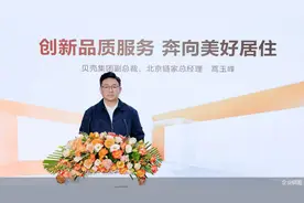 2024年，北京链家多了哪些标签？图片