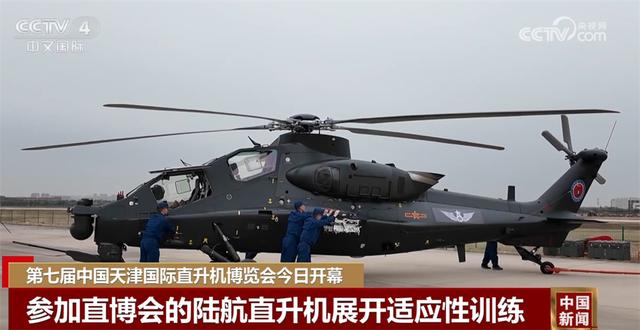 低空飞行器、飞行表演……第七届天津直博会有哪些亮点？一起先睹为快↓