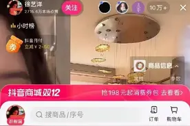 知名女星直播带货“翻车”？黄子韬力挺，本人回应图片