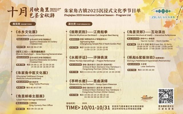 秋逛青浦省大钱！600万文旅消费券重磅发布，10月15日起上线！