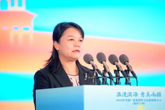 “浪漫滨海 秀美南疆”——2025年冬游广西北部湾文化旅游推介会（银川专场）圆满举行