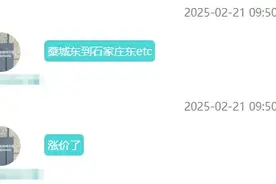 注意！这段高速今天起收费有调整！图片