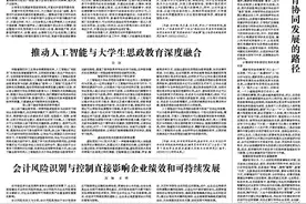 推动人工智能与大学生思政教育深度融合图片