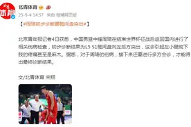 周琦初步诊断为腰椎间盘突出图片
