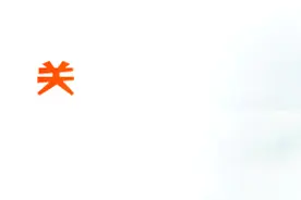历史文化源流丨将欲治人 必先治己图片