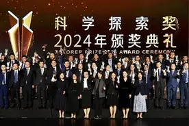 探索科技“无人区” 科学探索奖6年资助297位青年科学家图片