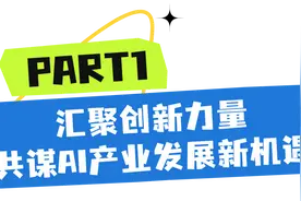 大湾区×长三角！透露大量信息……｜AI了⑩图片