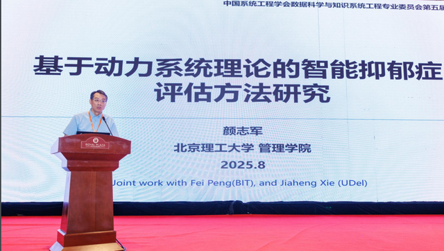 面向大模型！中国系统工程学会数据科学与知识系统工程专业委员会第五届学术年会举行