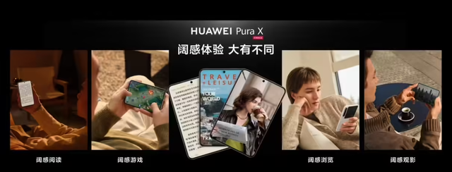 折叠屏选哪个品牌好？2025 年双十一别错过华为：款款都是精品