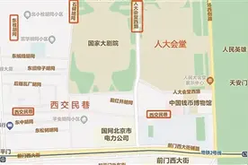 西交民巷，曾是中国的金融中心图片