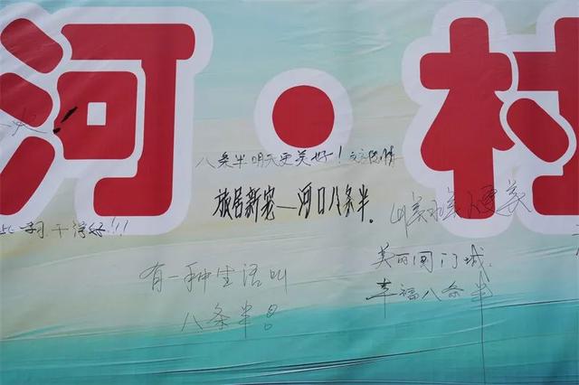 “旅居红河·村长有请 | 在河口，探瑶乡文化、访边境风情，沉浸式体验国门文化