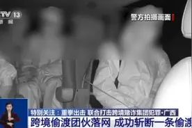 境外回流人员落网，亲述“杀猪盘”诈骗全过程图片
