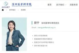 颜宁最新发声！图片