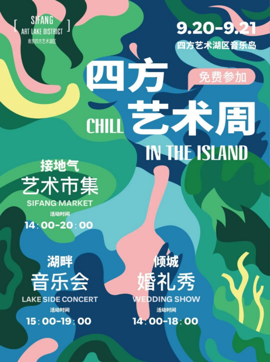 南京江北：“长江织音”，邀你体验